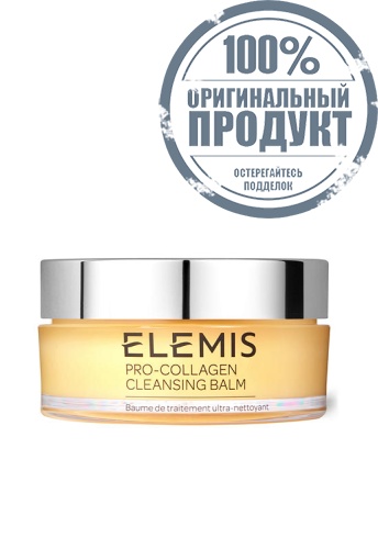 Pro-Collagen Cleansing Balm 100 g - 100% оригинал Pro-Collagen Cleansing Balm 100 g - 100% оригинал