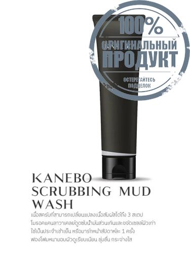Scrubbing Mud Wash 130 g - 100% оригинал фото 6