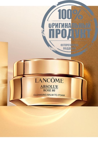 Absolue Balm-To-Foam 150 mL - 100% оригинал фото 3 Absolue Balm-To-Foam 150 mL - 100% оригинал фото 3