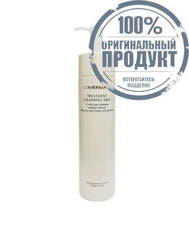 Treatment Cleansing Milk 200 g - 100% оригинал Treatment Cleansing Milk 200 g - 100% оригинал