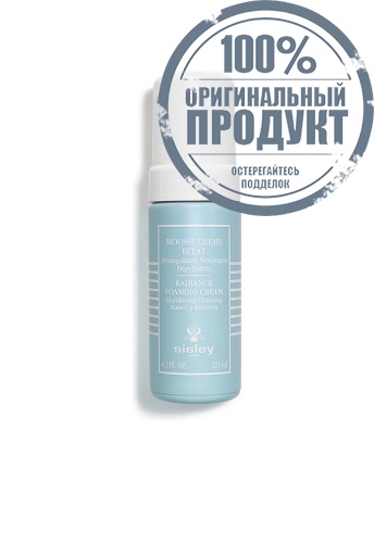 Radiance Foaming Cream 125 mL - 100% оригинал Radiance Foaming Cream 125 mL - 100% оригинал
