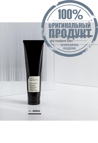 SKIN REGIMEN LX DETOX CLEANSER 150ML - 100% оригинал фото 2 SKIN REGIMEN LX DETOX CLEANSER 150ML - 100% оригинал фото 2