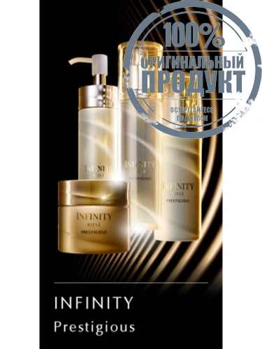 Infinity Kose Prestigious Foaming Milk Cleanser 150 mL - 100% оригинал фото 2 Infinity Kose Prestigious Foaming Milk Cleanser 150 mL - 100% оригинал фото 2
