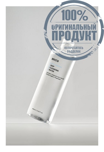 Aqua Deep Cleansing Water 400 mL - 100% оригинал фото 5 Aqua Deep Cleansing Water 400 mL - 100% оригинал фото 5