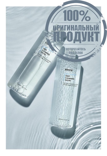 Aqua Deep Cleansing Water 400 mL - 100% оригинал фото 6 Aqua Deep Cleansing Water 400 mL - 100% оригинал фото 6