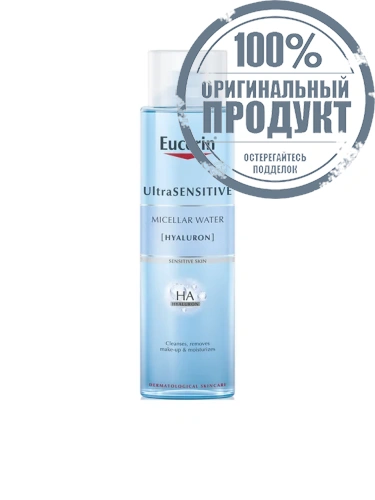 Ultrasensitive [Hyaluron] Micellar Water 400 mL - 100% оригинал