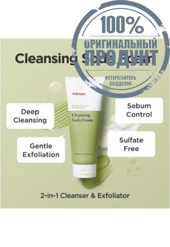 Deep Pore Cleansing Soda Foam 150 ml. - 100% оригинал фото 3