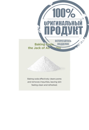 Deep Pore Cleansing Soda Foam 150 ml. - 100% оригинал фото 9