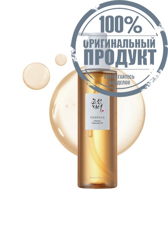 Ginseng Cleansing Oil 210 mL - 100% оригинал Ginseng Cleansing Oil 210 mL - 100% оригинал