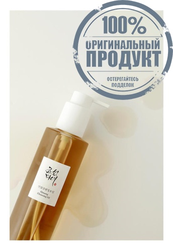 Ginseng Cleansing Oil 210 mL - 100% оригинал фото 4 Ginseng Cleansing Oil 210 mL - 100% оригинал фото 4