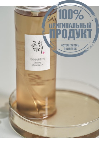 Ginseng Cleansing Oil 210 mL - 100% оригинал фото 8 Ginseng Cleansing Oil 210 mL - 100% оригинал фото 8