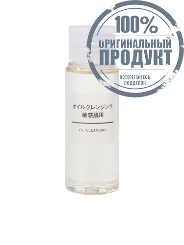OIL CLEANSING 50 - 100% оригинал OIL CLEANSING 50 - 100% оригинал