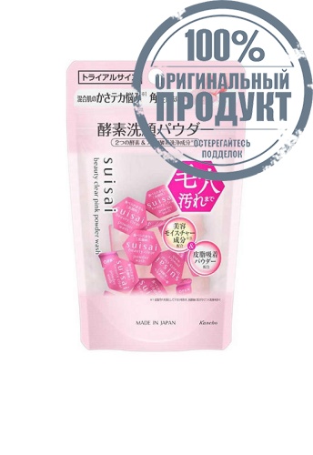Beauty Clear Pink Powder Wash (Trial) 15 Capsules - 100% оригинал Beauty Clear Pink Powder Wash (Trial) 15 Capsules - 100% оригинал