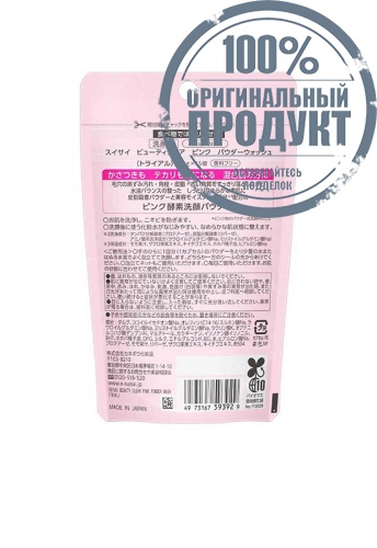 Beauty Clear Pink Powder Wash (Trial) 15 Capsules - 100% оригинал фото 2 Beauty Clear Pink Powder Wash (Trial) 15 Capsules - 100% оригинал фото 2