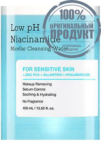 Low PH Niacinamide Micellar Cleansing Water 400 mL - 100% оригинал фото 3 Low PH Niacinamide Micellar Cleansing Water 400 mL - 100% оригинал фото 3