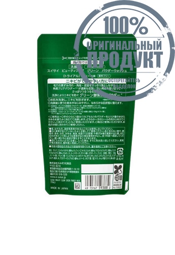 Beauty Clear Green Powder Wash (Trial) 15 Capsules - 100% оригинал фото 2 Beauty Clear Green Powder Wash (Trial) 15 Capsules - 100% оригинал фото 2