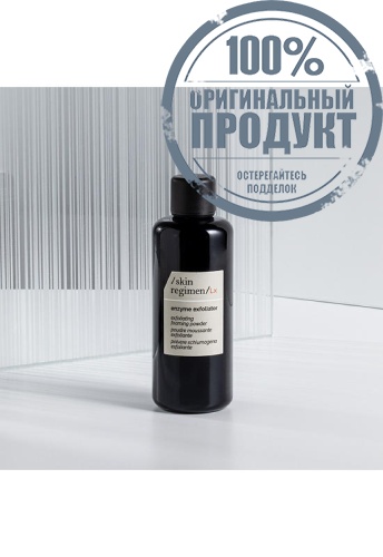 SKIN REGIMEN LX ENZYME EXFOLIATOR 55 G - 100% оригинал фото 2 SKIN REGIMEN LX ENZYME EXFOLIATOR 55 G - 100% оригинал фото 2