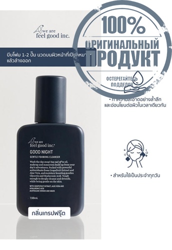 Good Night Gentle Foaming Cleanser (150ml.) - 100% оригинал фото 2 Good Night Gentle Foaming Cleanser (150ml.) - 100% оригинал фото 2