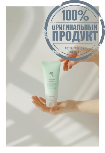 Green Plum Cleanser 100 mL - 100% оригинал фото 7