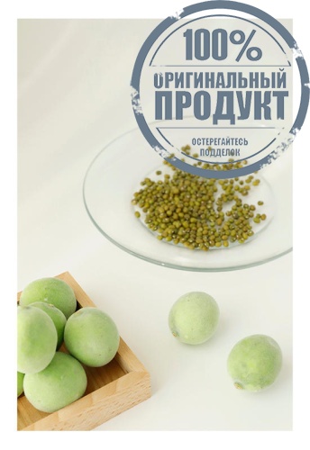 Green Plum Cleanser 100 mL - 100% оригинал фото 9