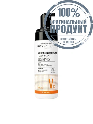 Express Radiance Cleansing Foam 150 mL - 100% оригинал Express Radiance Cleansing Foam 150 mL - 100% оригинал