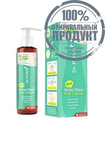 BHA Acne Clear Body Cleanser 100 mL - 100% оригинал BHA Acne Clear Body Cleanser 100 mL - 100% оригинал