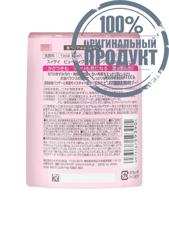 Beauty Clear Pink Powder Wash 32 Capsules - 100% оригинал фото 3 Beauty Clear Pink Powder Wash 32 Capsules - 100% оригинал фото 3