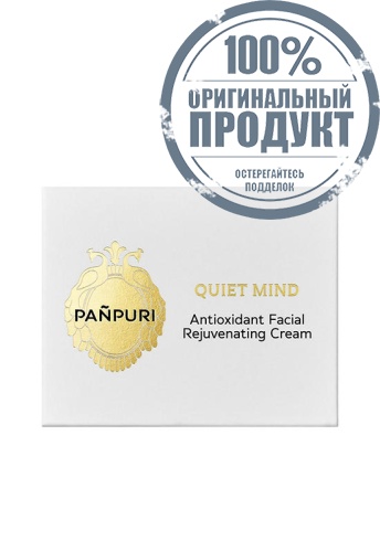 Facial Rejuvenating Cream Quiet Mind Antioxidant 50 mL - 100% оригинал фото 2