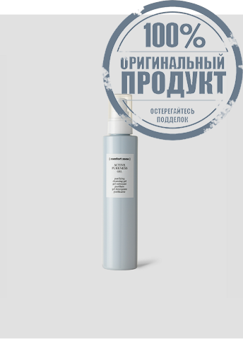 COMFORT ZONE ACTIVE PURENESS GEL 200ML - 100% оригинал фото 3