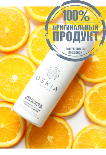 Renaissance Cleansing Gel 35ml. Travel Size - 100% оригинал фото 3 Renaissance Cleansing Gel 35ml. Travel Size - 100% оригинал фото 3