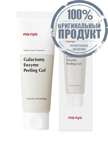 Galactomy Enzyme Peeling Gel 75ml. - 100% оригинал