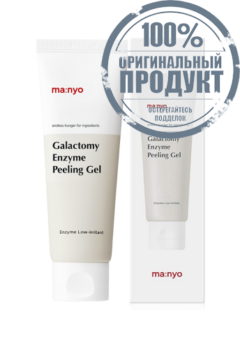 Galactomy Enzyme Peeling Gel 75ml. - 100% оригинал фото 2