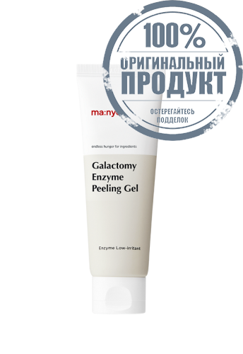 Galactomy Enzyme Peeling Gel 75ml. - 100% оригинал фото 3