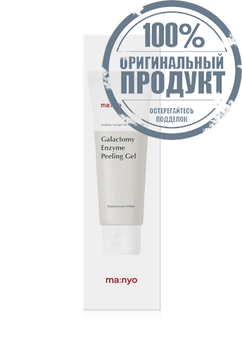Galactomy Enzyme Peeling Gel 75ml. - 100% оригинал фото 4