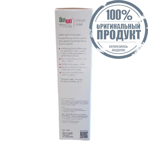 White - SHOWER OIL pH 5.5 200 ml - 100% оригинал фото 3