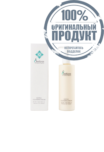 Satira Gentle Cleansing Cream 200ml. - 100% оригинал Satira Gentle Cleansing Cream 200ml. - 100% оригинал