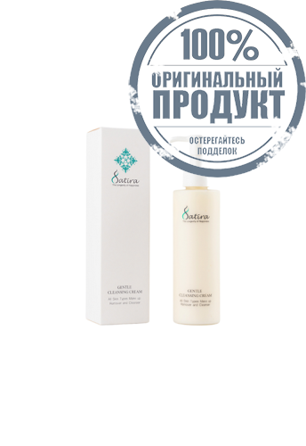Satira Gentle Cleansing Cream 200ml. - 100% оригинал фото 2 Satira Gentle Cleansing Cream 200ml. - 100% оригинал фото 2