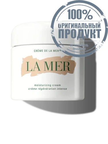 Crème de la Mer 250 ml - 100% оригинал
