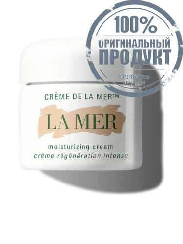 Crème de la Mer - 100% оригинал фото 5