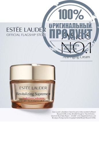 Revitalizing Supreme+ Youth Power Soft Creme 75 mL - 100% оригинал фото 2