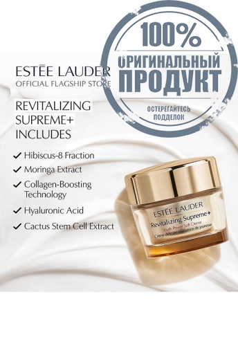 Revitalizing Supreme+ Youth Power Soft Creme 75 mL - 100% оригинал фото 4