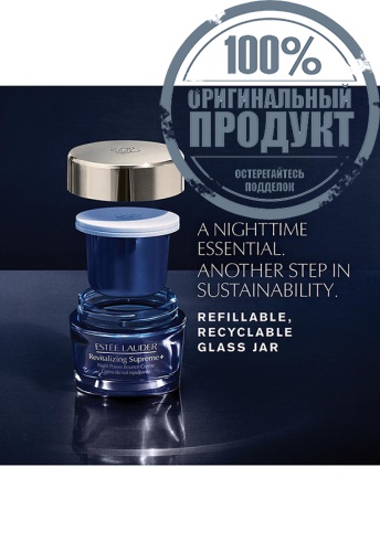 Revitalizing Supreme+ Night Power Bounce Creme 75ml (Refill) - 100% оригинал фото 3