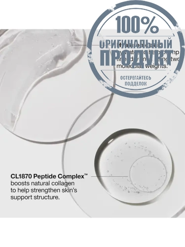 SMART CLN REP WKL CRT CRM 50ML - 100% оригинал фото 4 SMART CLN REP WKL CRT CRM 50ML - 100% оригинал фото 4