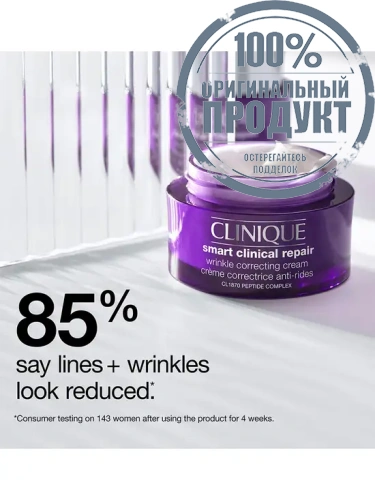 SMART CLN REP WKL CRT CRM 50ML - 100% оригинал фото 5 SMART CLN REP WKL CRT CRM 50ML - 100% оригинал фото 5