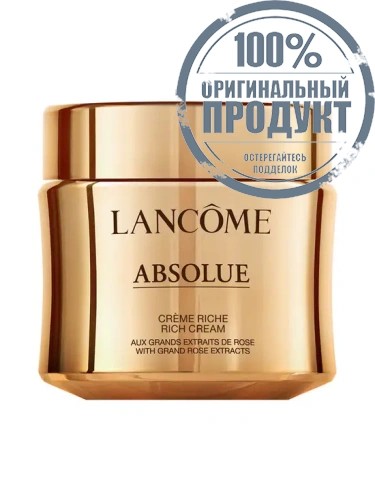 Absolue Rich Cream 60 mL - 100% оригинал Absolue Rich Cream 60 mL - 100% оригинал