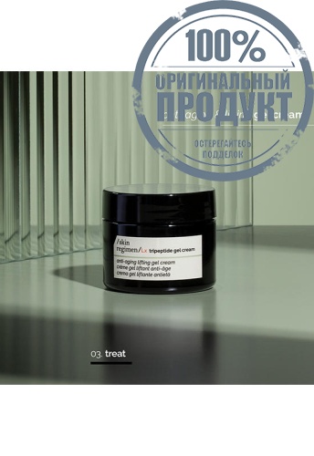 SKIN REGIMEN LX TRIPEPTIDE GEL CREAM 50ML - 100% оригинал фото 2 SKIN REGIMEN LX TRIPEPTIDE GEL CREAM 50ML - 100% оригинал фото 2