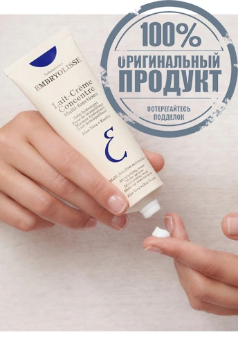 Lait Creme Concentre 75 mL - 100% оригинал фото 2 Lait Creme Concentre 75 mL - 100% оригинал фото 2