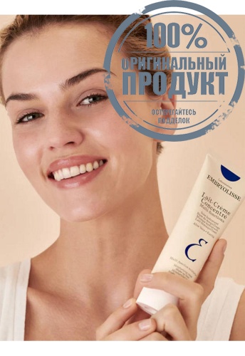 Lait Creme Concentre 75 mL - 100% оригинал фото 3 Lait Creme Concentre 75 mL - 100% оригинал фото 3