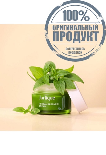 HERBAL RECOVERY CREAM 50ML - 100% оригинал фото 2