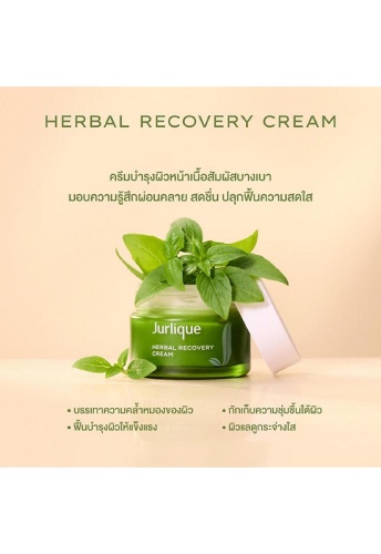 HERBAL RECOVERY CREAM 50ML - 100% оригинал фото 3 HERBAL RECOVERY CREAM 50ML - 100% оригинал фото 3
